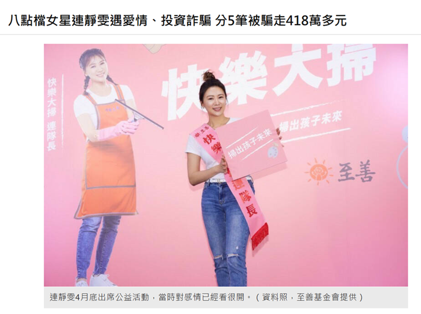 比特币诈骗大解析！常见手法、案例与防范对策